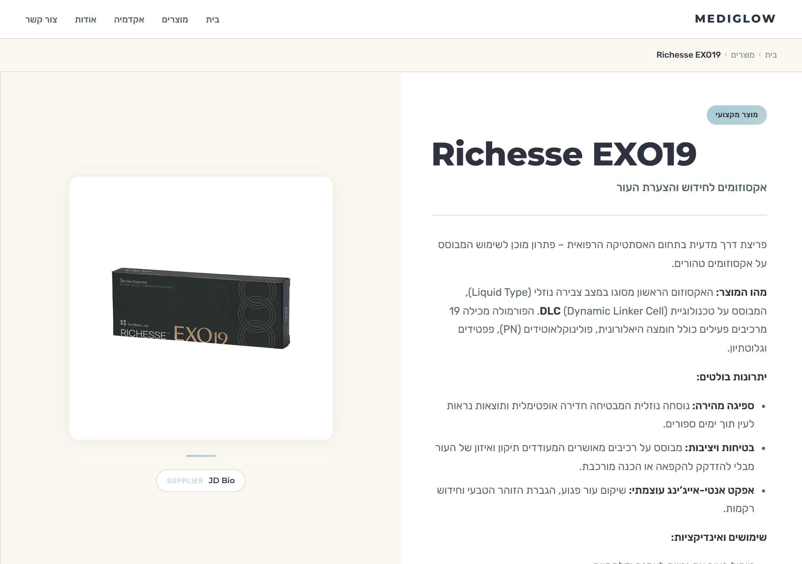 Sticky Split Richesse EXO19 desktop