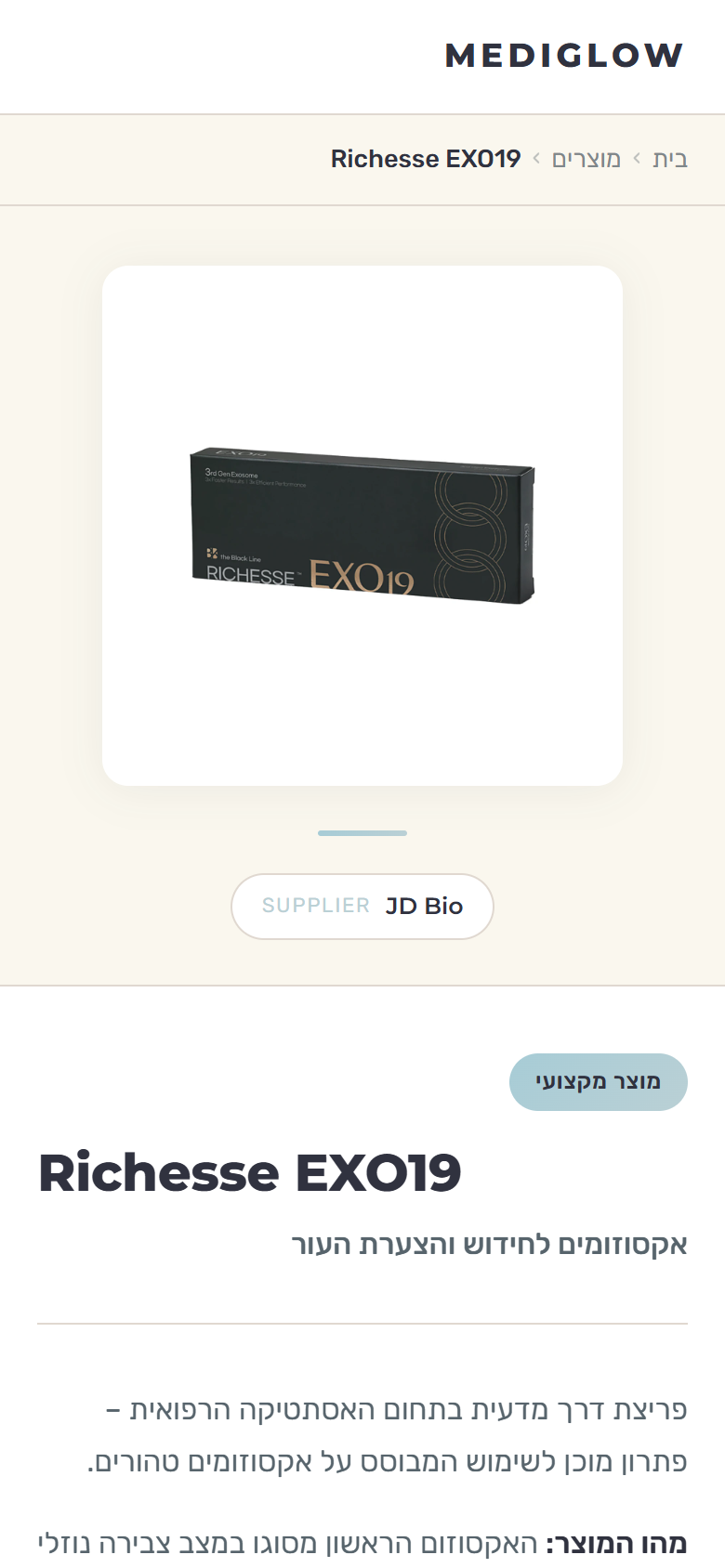Sticky Split Richesse EXO19 mobile