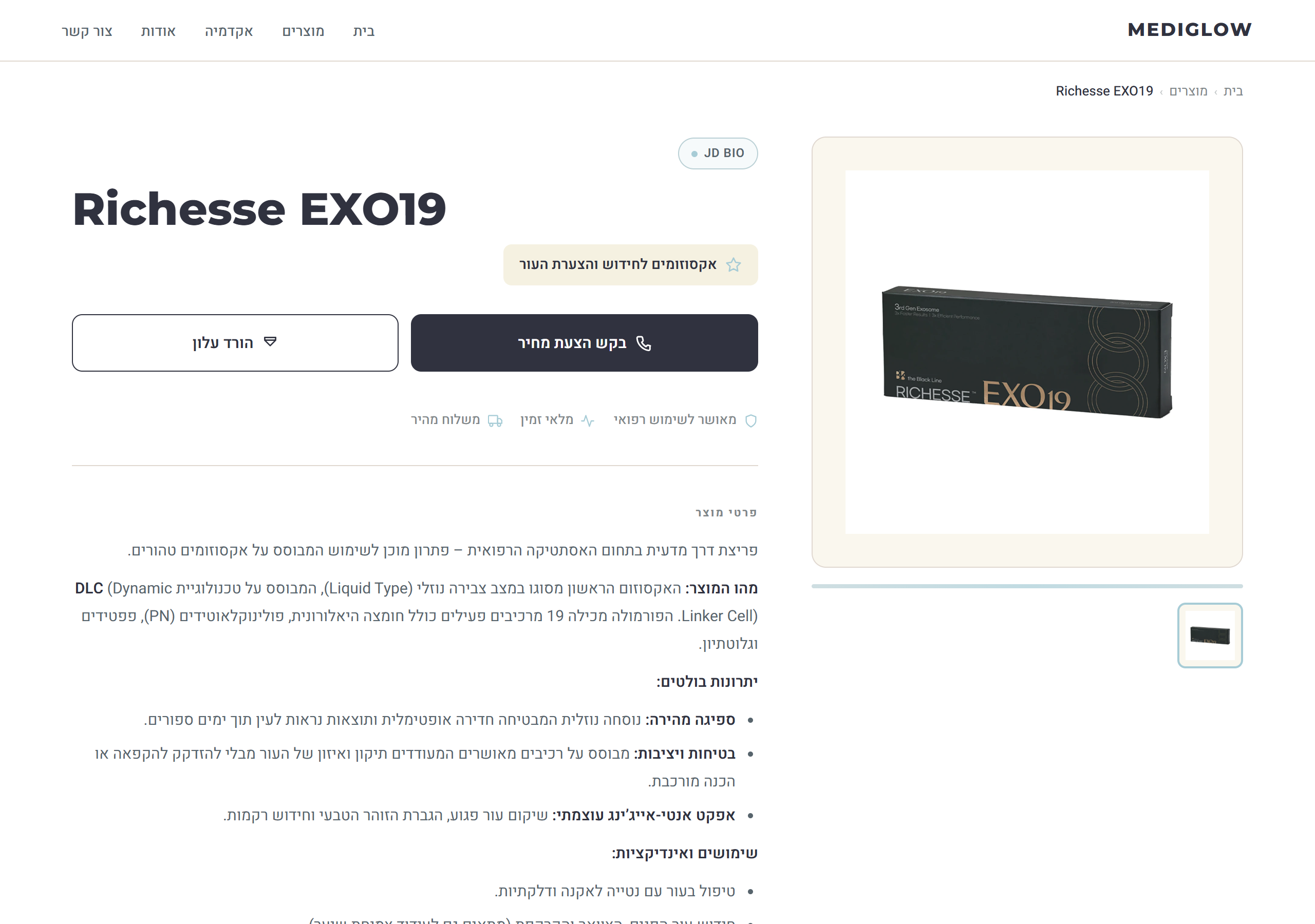 Accordion Collapse Richesse EXO19 desktop