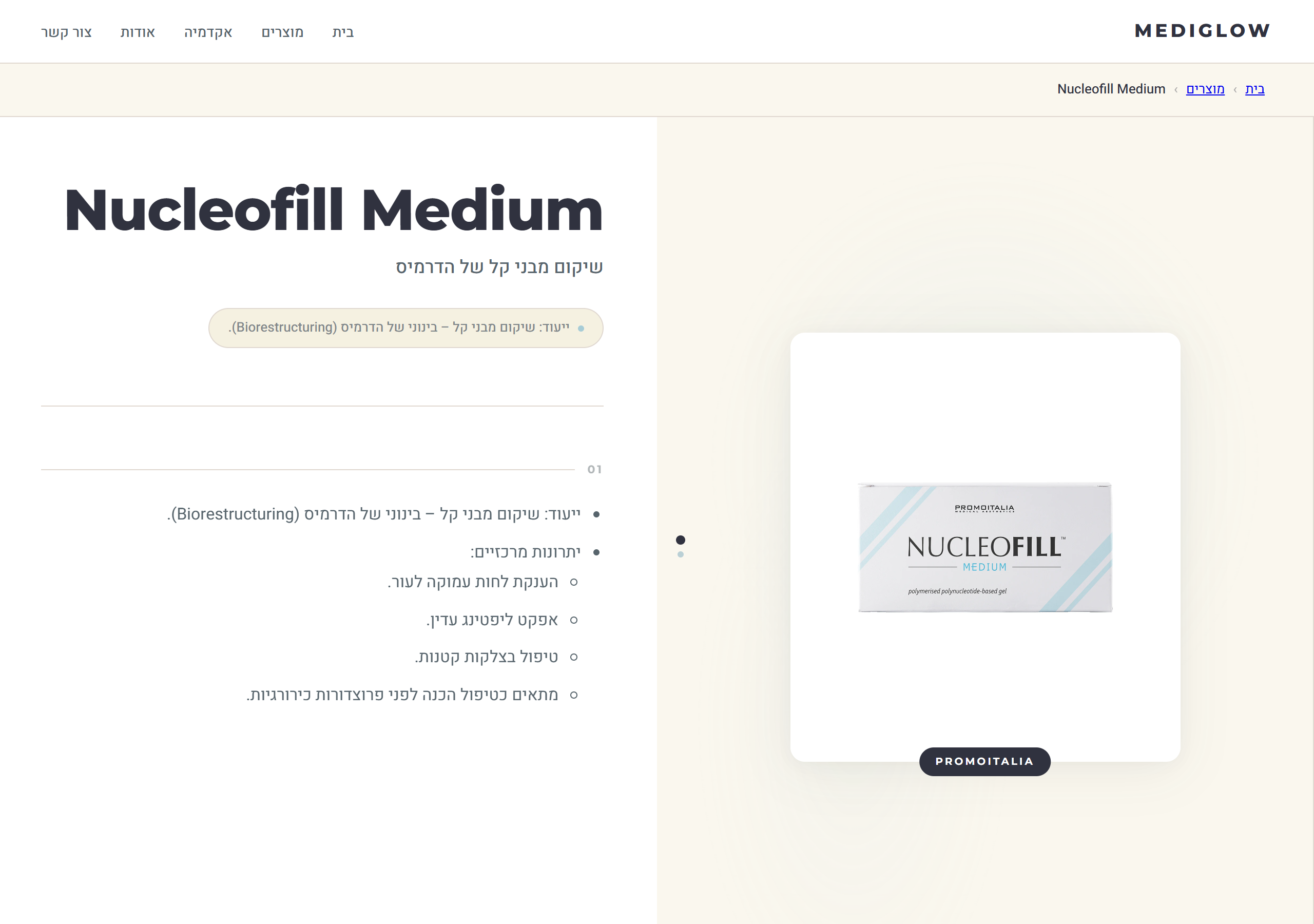 Sticky Reveal Nucleofill Medium desktop