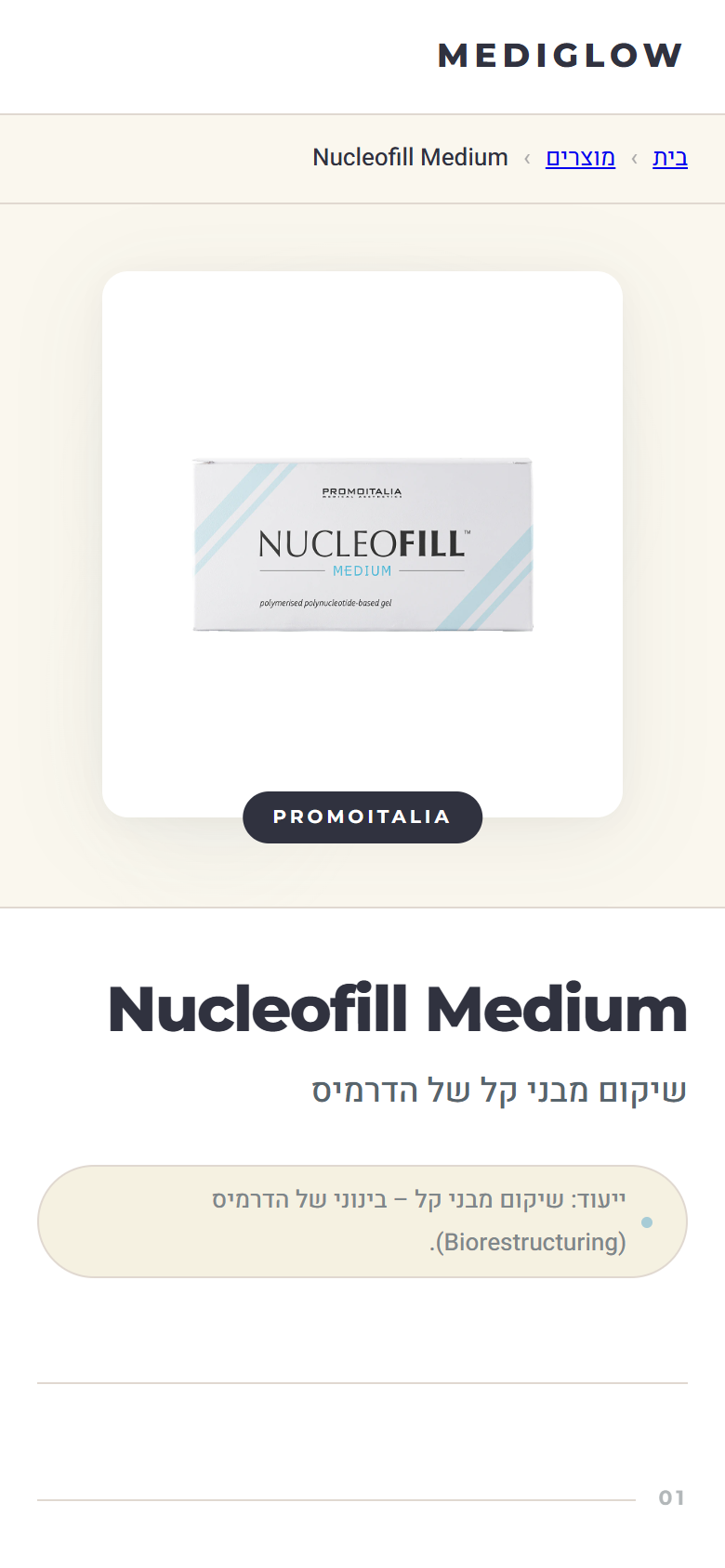 Sticky Reveal Nucleofill Medium mobile