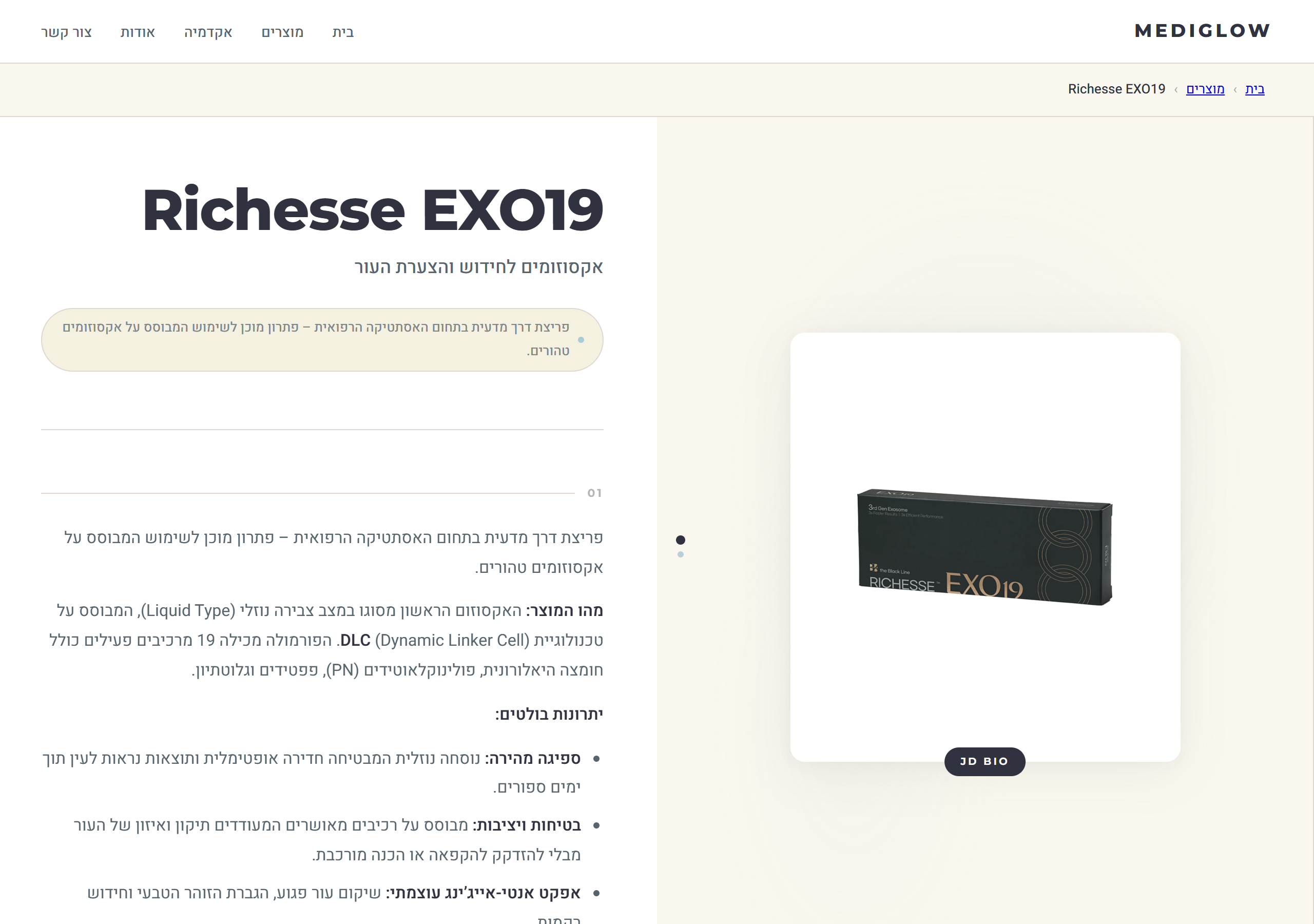Sticky Reveal Richesse EXO19 desktop